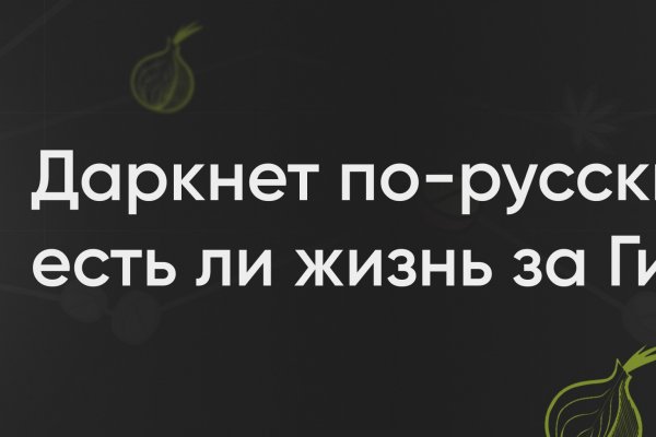 Кракен зеркало на сайт